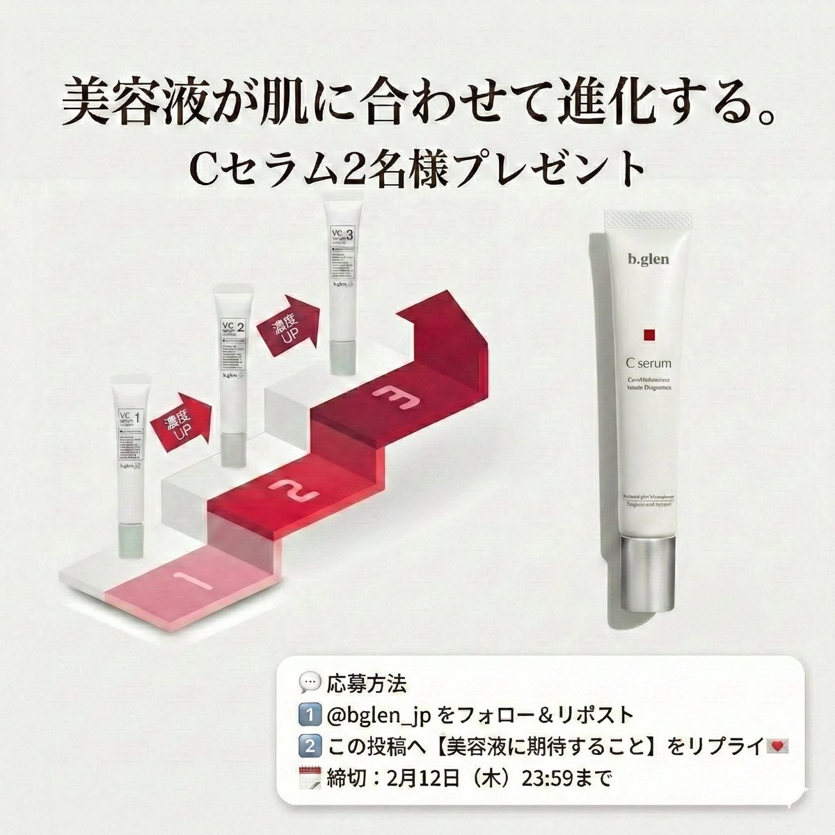 ビーグレン【公式】 (@bglen_official) / Posts / X