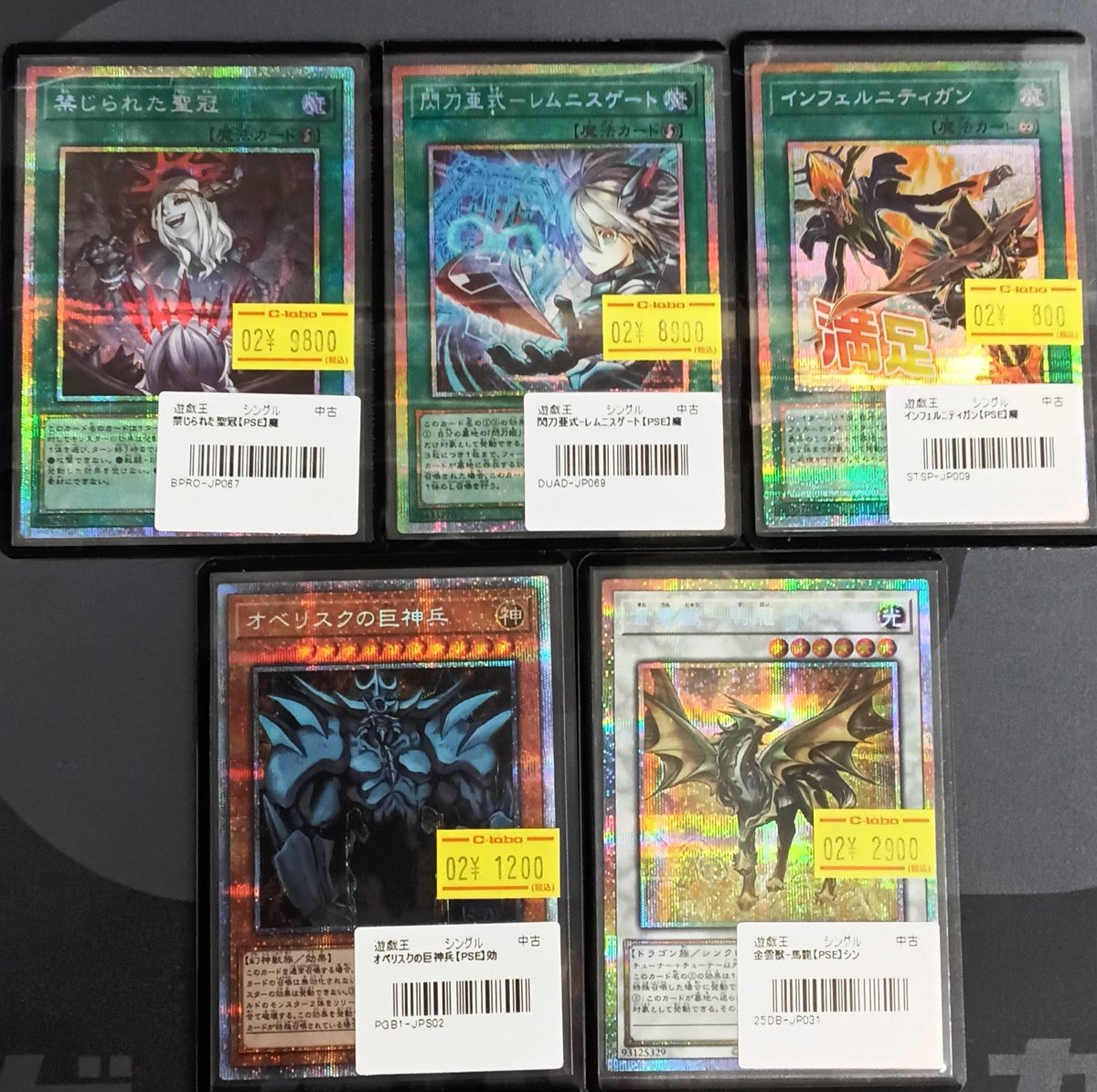 遊戯王 販売情報】 画像のプリズマティックシークレットレアを複数展開