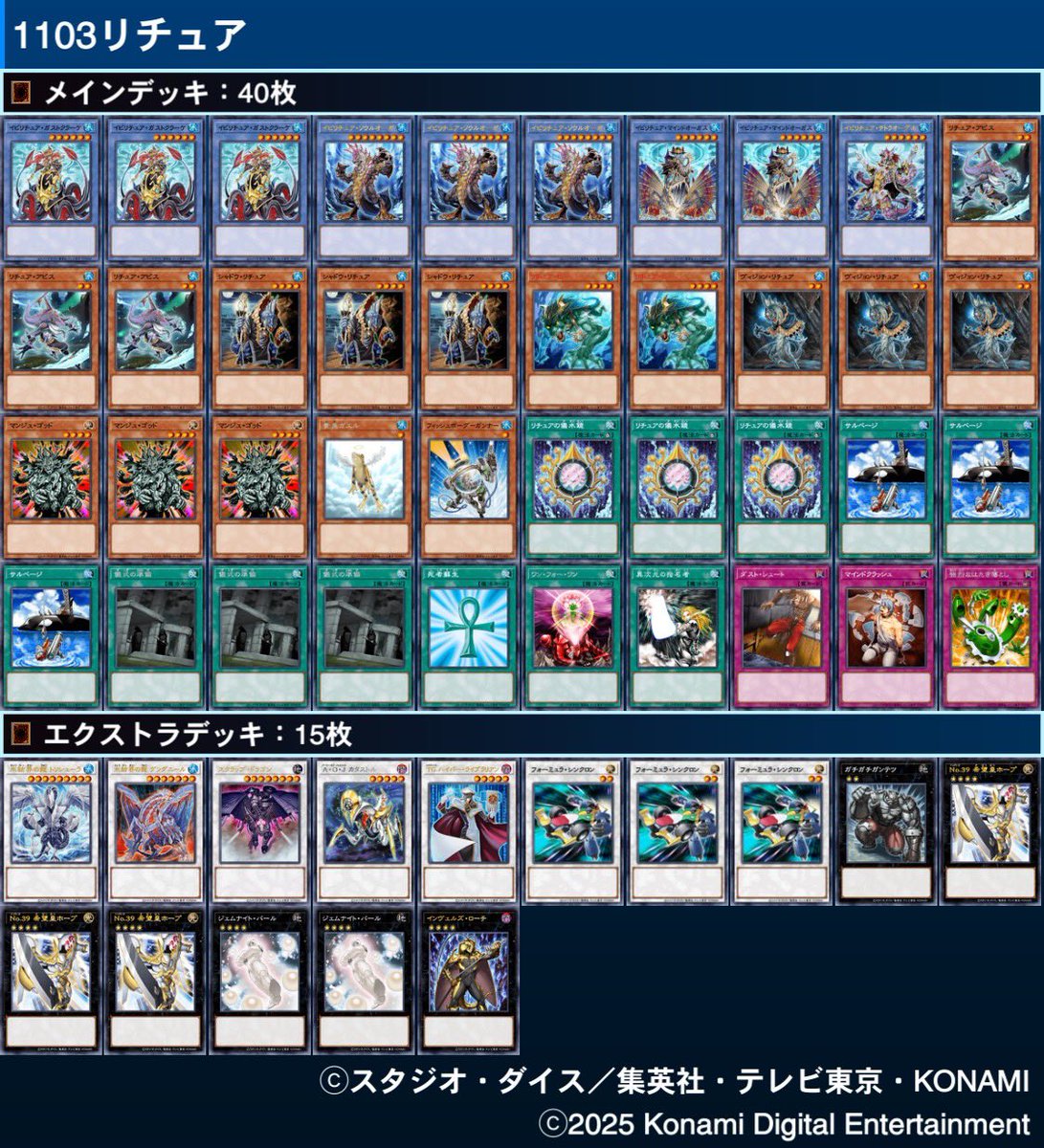 1103環境】 遊戯王のゲートボール始めてみようと思います。 まずは実家