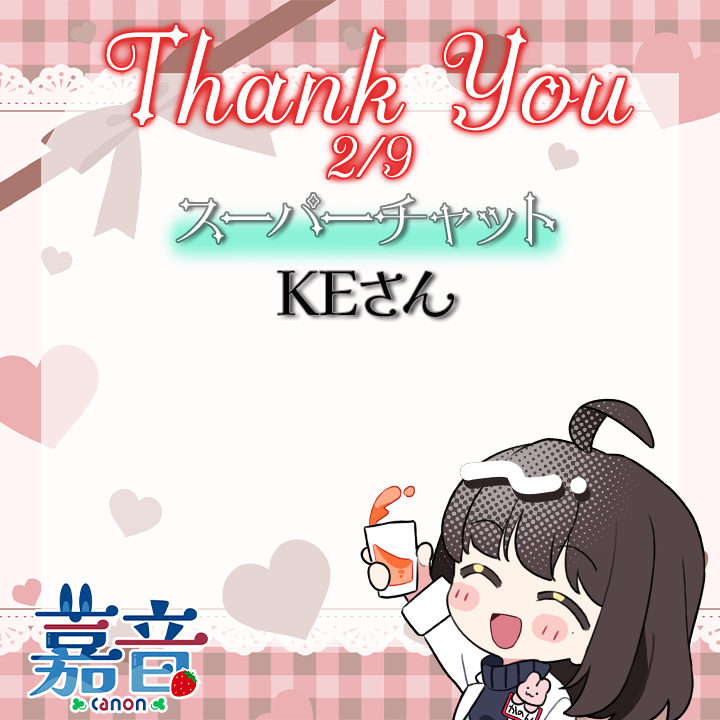 2/9の感謝🍫 いつもありがとうございます！ #canOn_Air