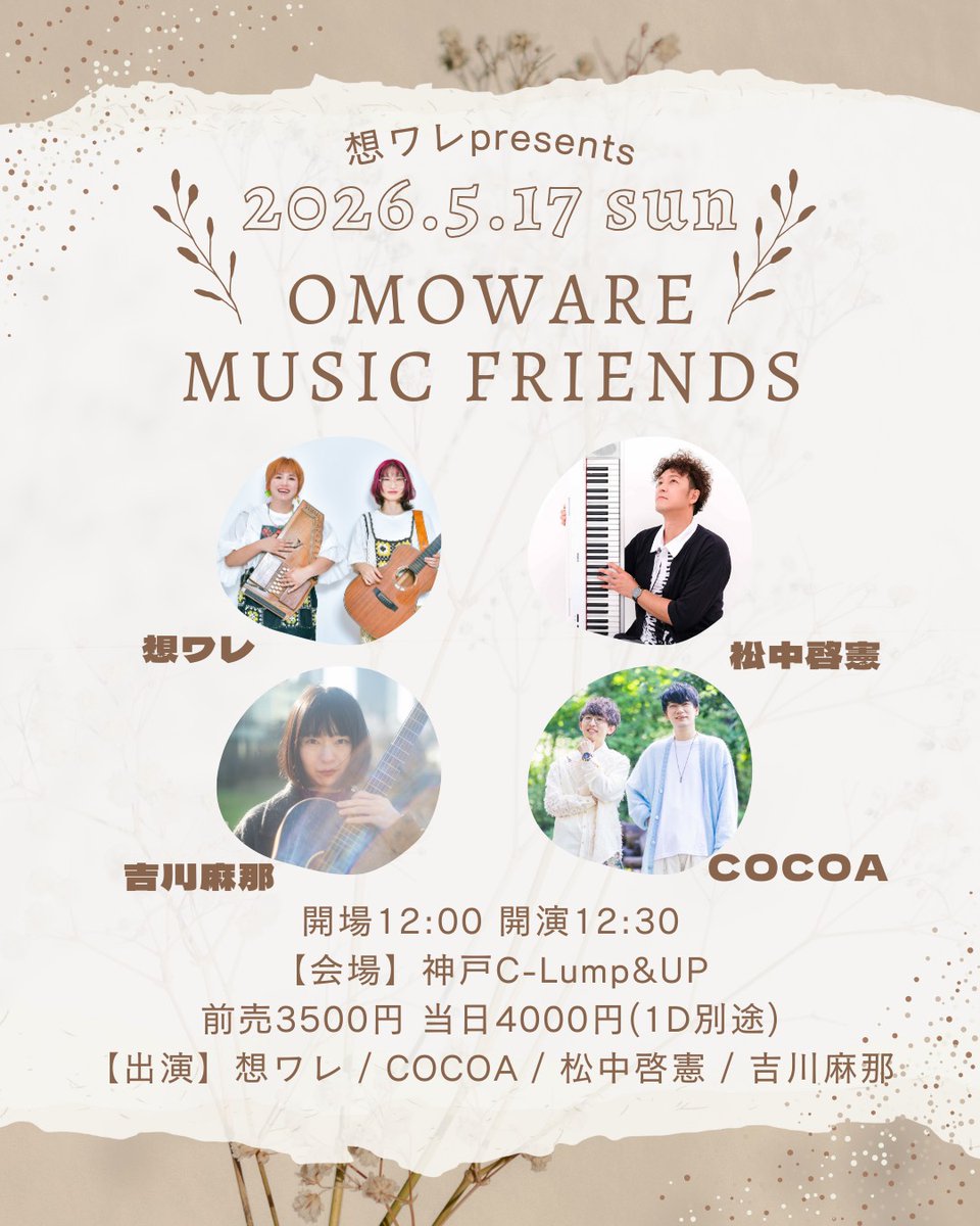 COCOA (@cocoa_music) / Posts / X