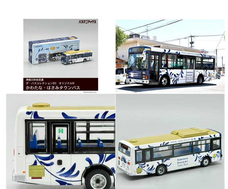 神奈中バスグッズ/バスマニアックス 【公式】 (@kcs_kodawari) / Posts / X