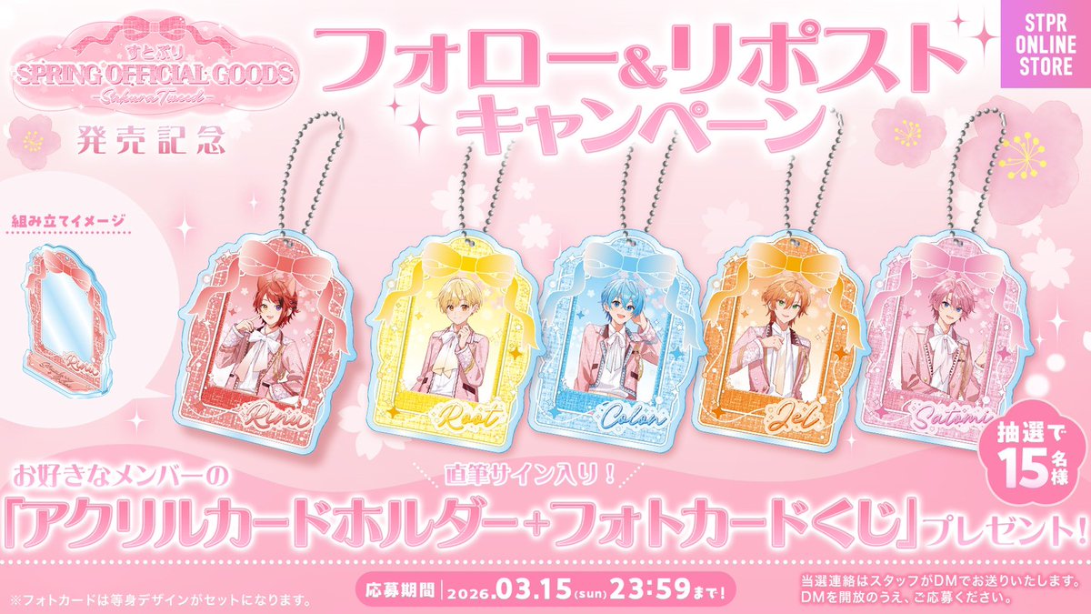 ころん@すとぷり (@Colon56N) / Posts / X