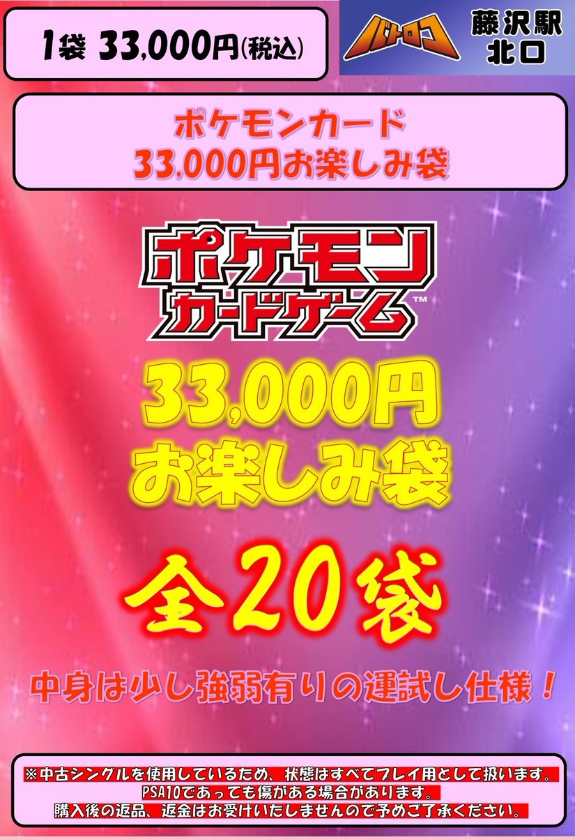 🔥販売情報🔥#ポケカ 只今当店ではポケモンカード、3⃣3⃣0⃣