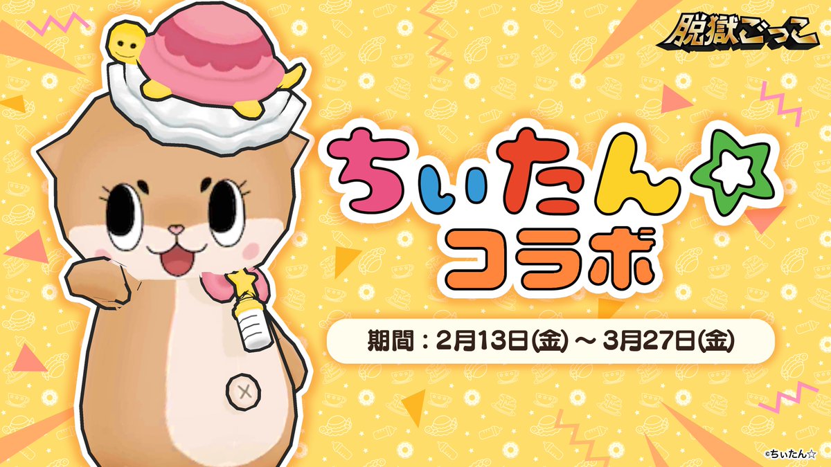 ちぃたん☆／Chiitan (@chiitan7407) / Posts / X