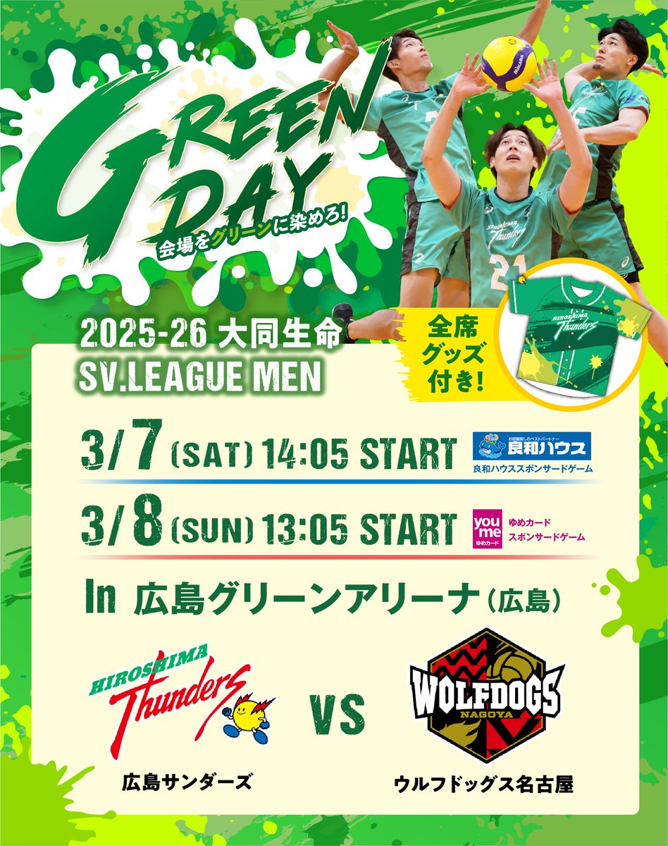 広島サンダーズ (@Thunders_JT) / Posts / X