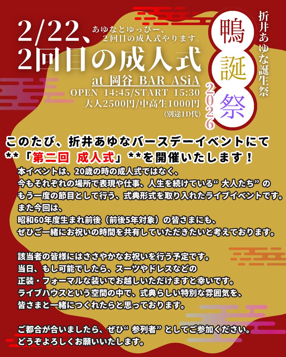 これよく見るとガーランドの文字違ってるの。 どうやって読むのが正解