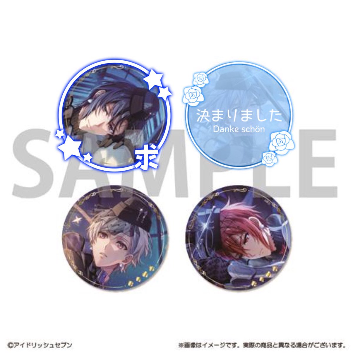 ꒰交換꒱ アイナナ アイドリッシュセブン グループ記念日2025 IDOLiSH7