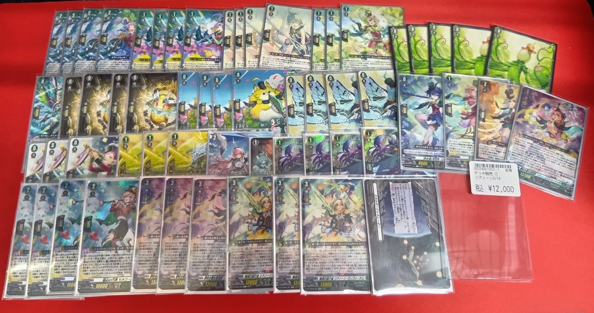 ⭐️デッキ販売情報⭐️ ヴァンガードからリアノーンのデッキが入荷