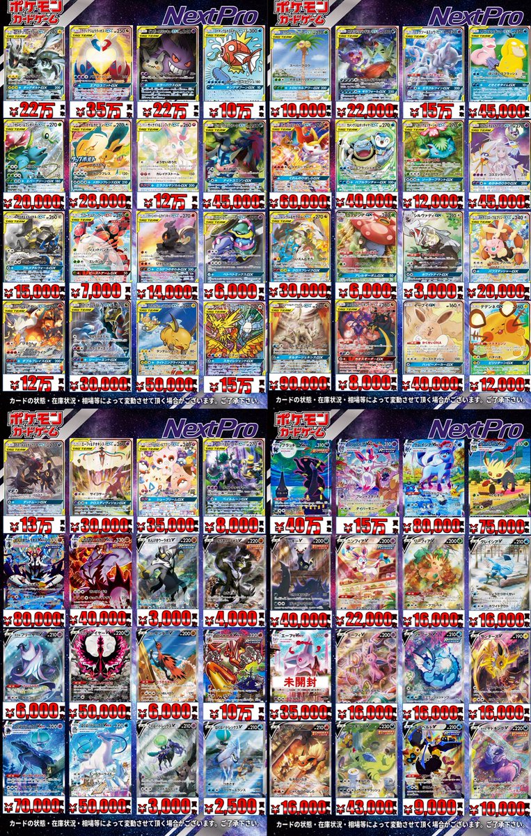 🌈ポケカ高レア買取情報🌈】 こちら更新いたしました‼️ 🌺ゼクロムex
