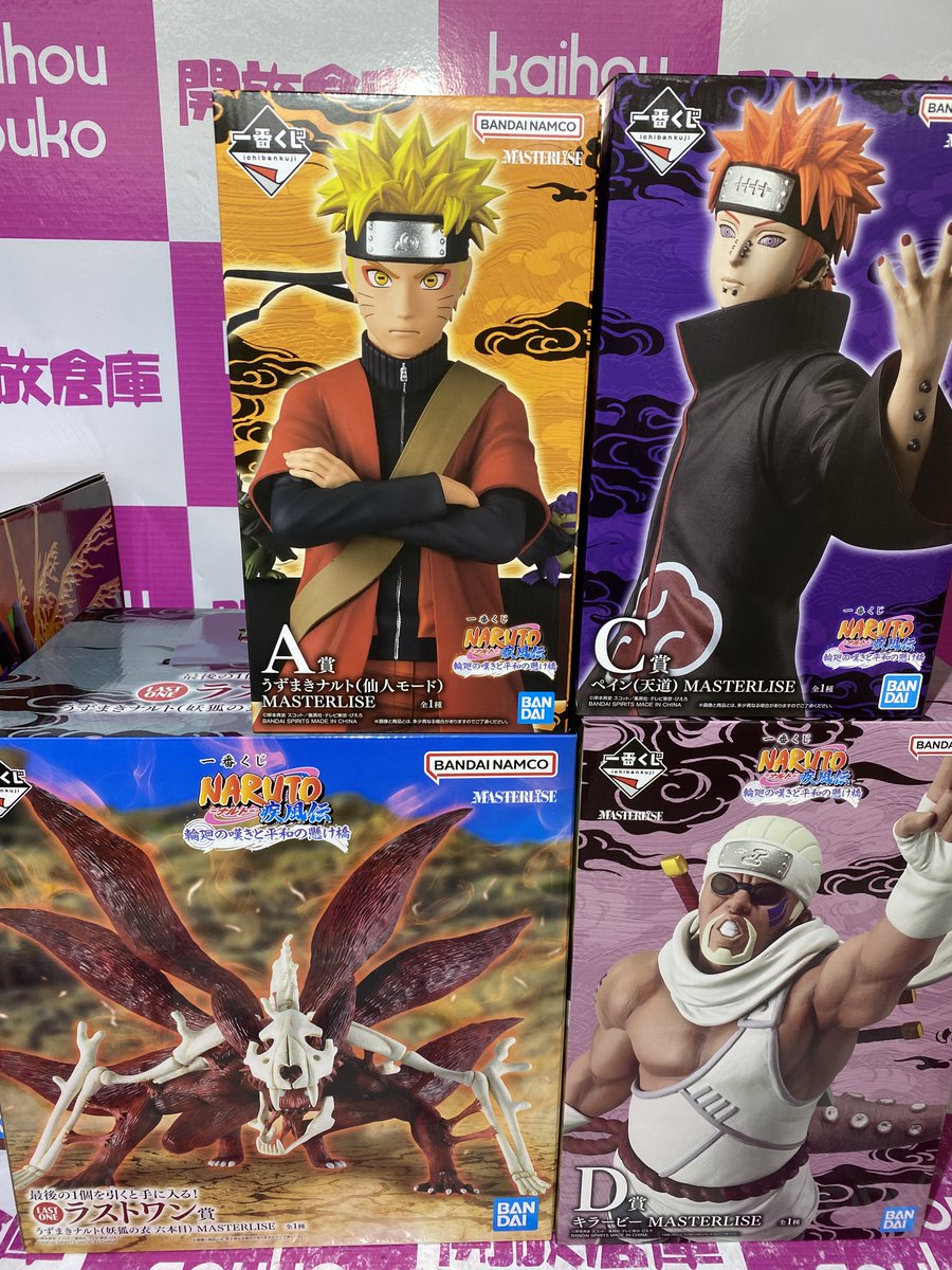 NARUTO 特集】 一番くじ NARUTO疾風伝 A賞 #ナルト (仙人モード) B賞