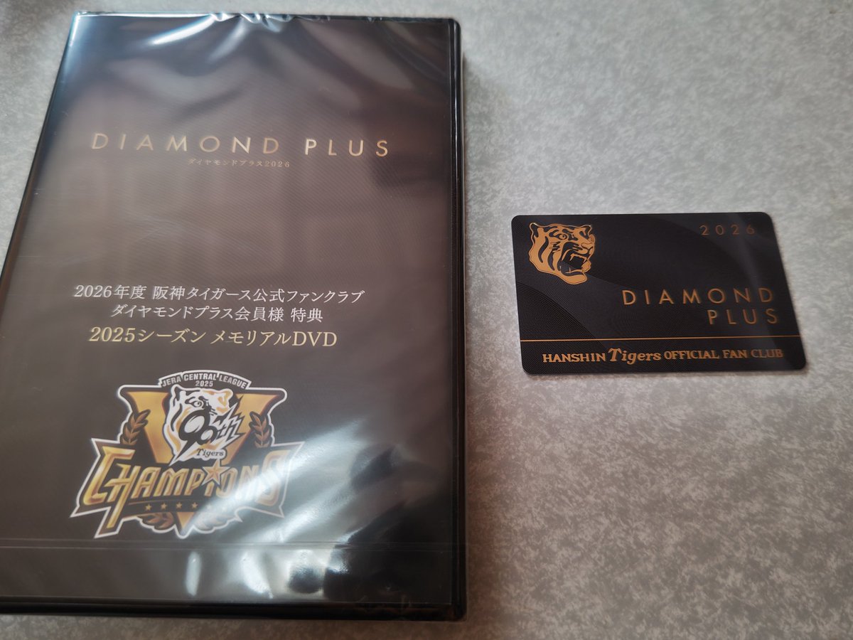 🐯ダイヤモンドプラス会員様の会員証が 届きました