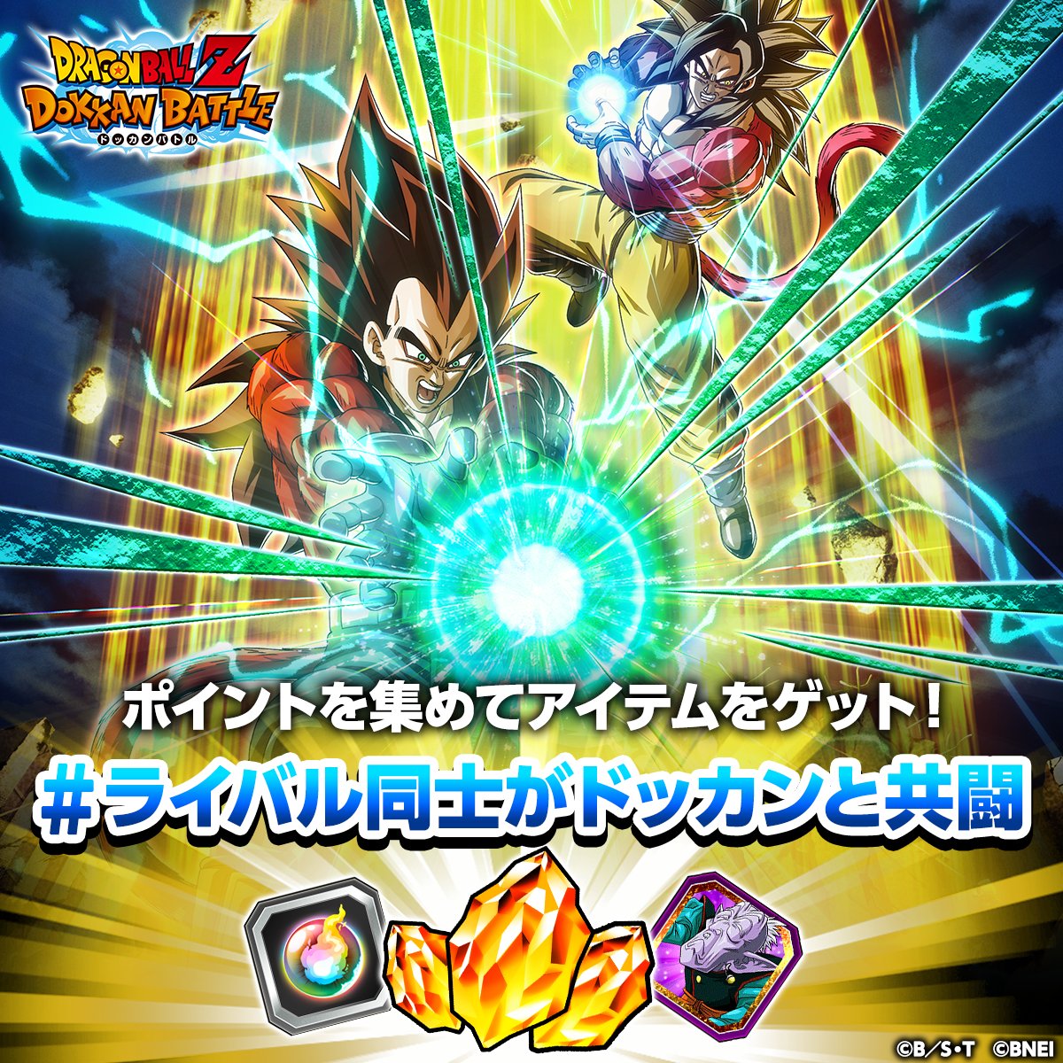 ドラゴンボールZ ドッカンバトル】公式 (@dokkan_official) / Posts / X