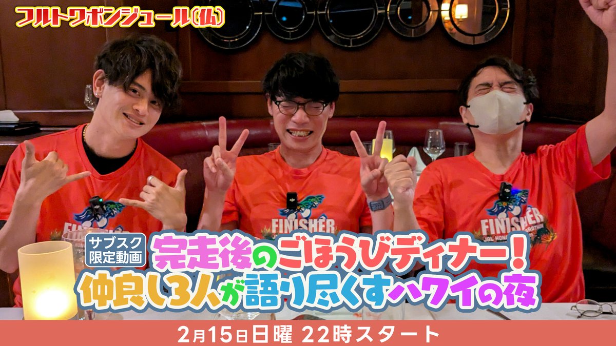 フルトワボンジュール(仏) (@fulltowa) / Posts / X