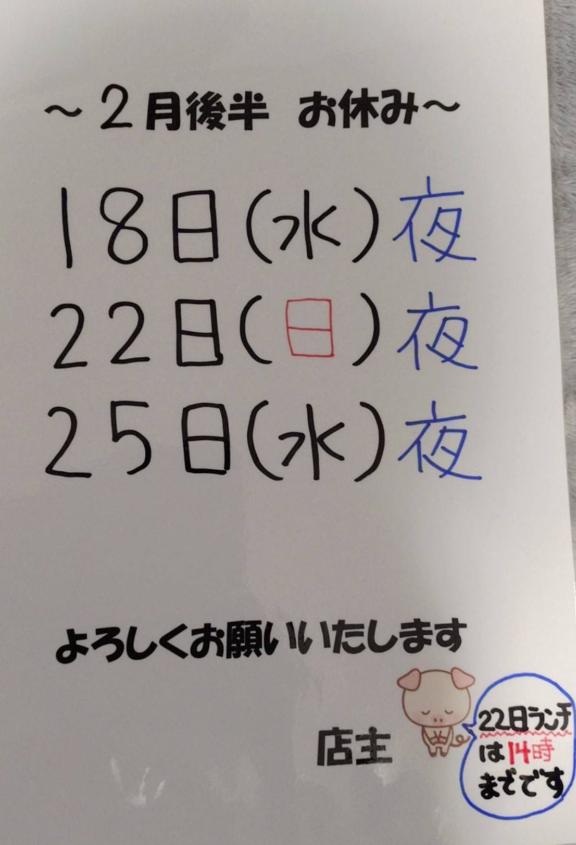 よろしくお願いします🙇