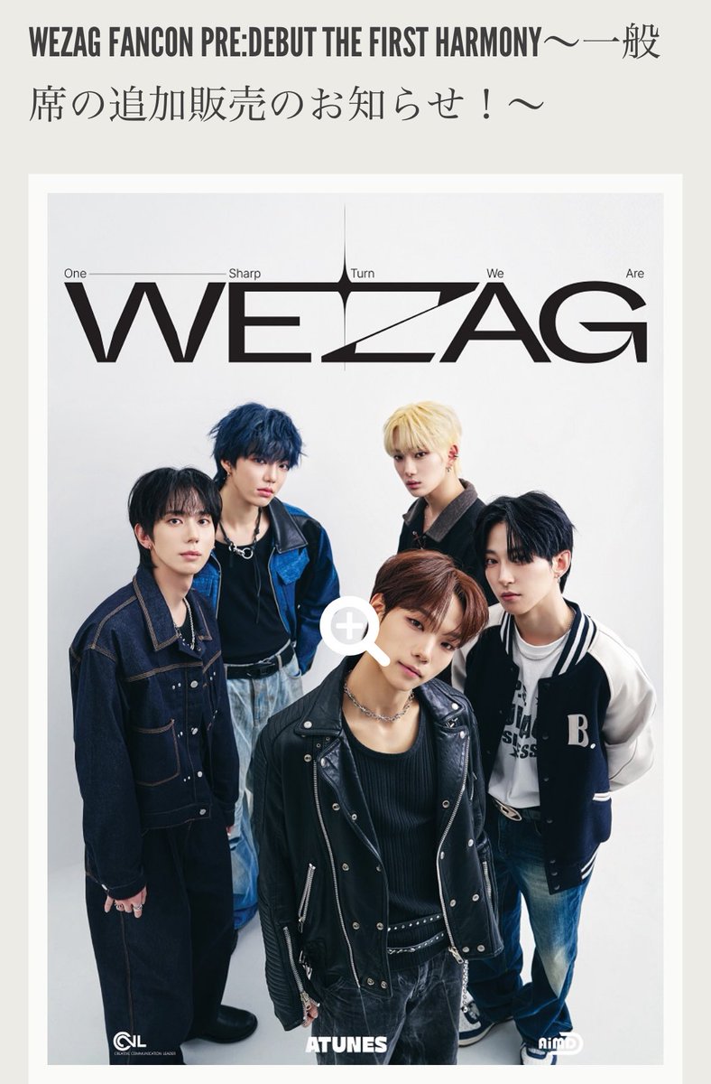 WEZAG💖 ⏰2/15 10時〜2/17 チケット追加販売 💺一般席 💺ミニライブ席