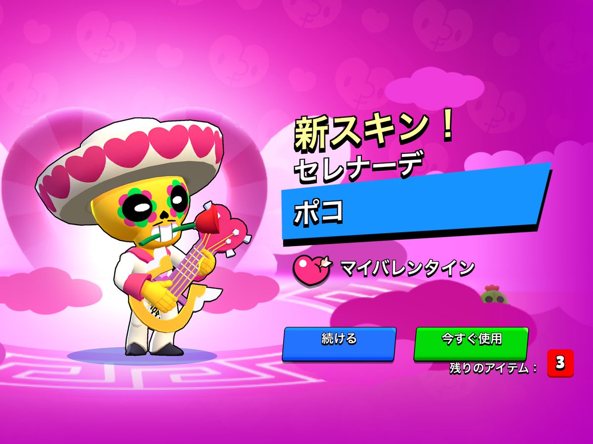 Post by ましろ【ブロスタ実況】 on X: ポコ出てきた！