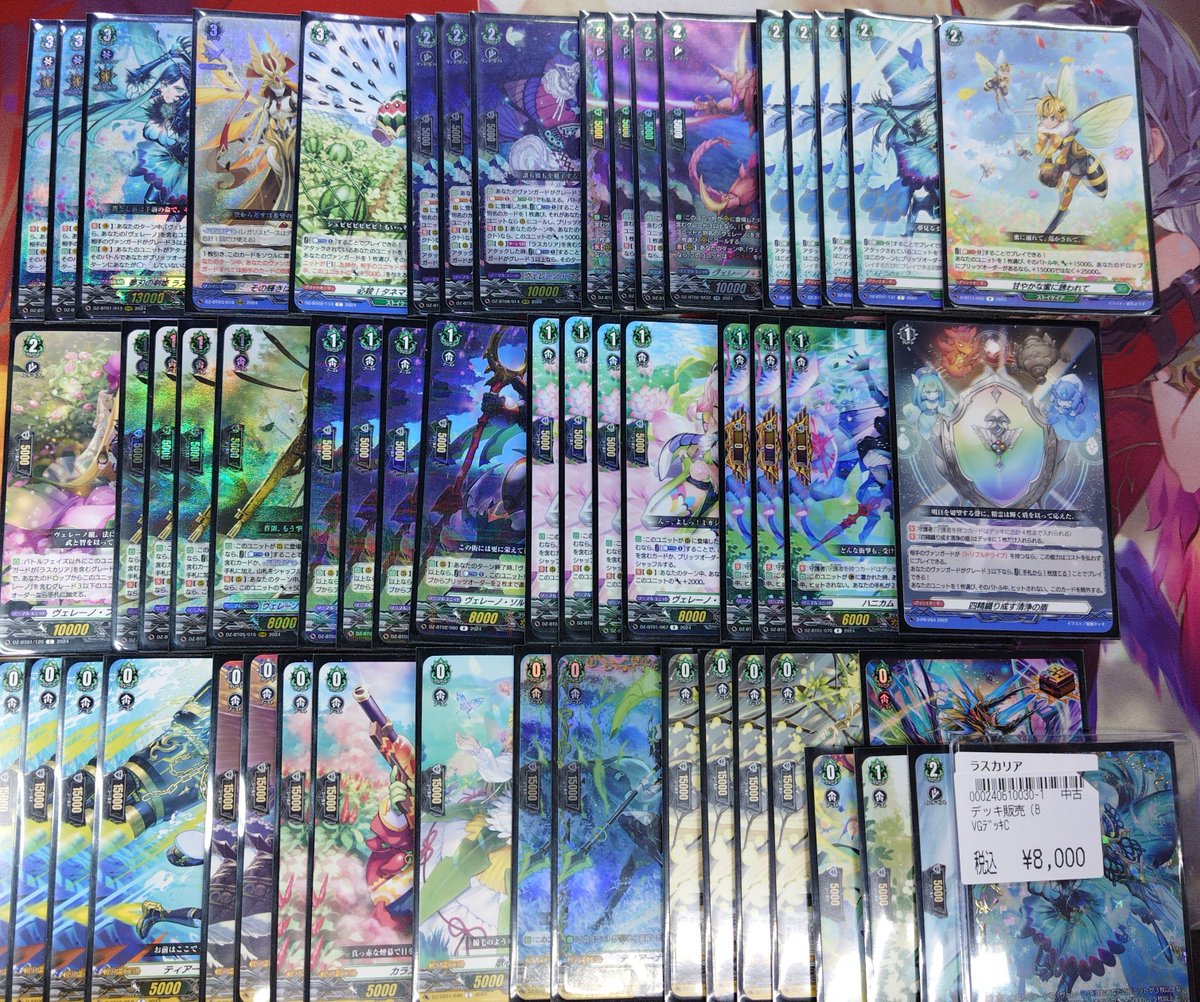 ヴァンガード ﾗｽｶﾘｱ ﾃﾞｯｷ入荷しました 是非に💁