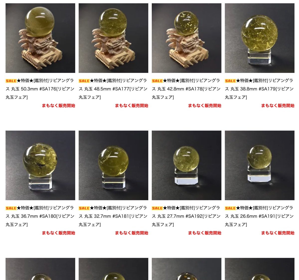 昨夜からスタートいたしました #リビアングラス丸玉フェア もう