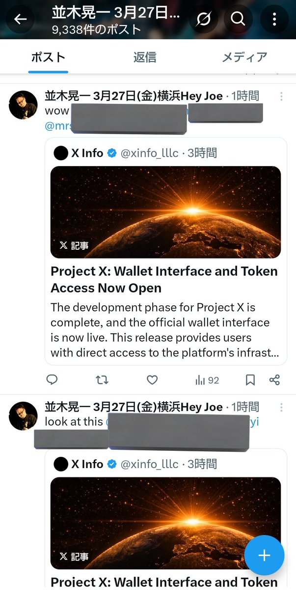 ぼくの敬愛する並木晃一さん🎸 もしかしてアカウント乗っ取り食らって