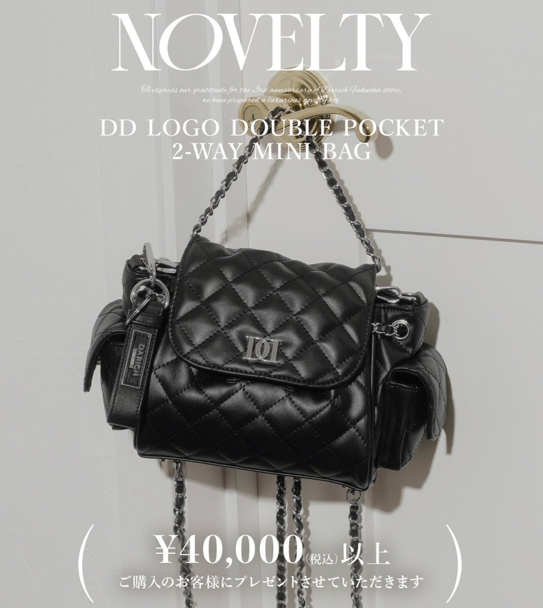 𝑆𝑝𝑒𝑐𝑖𝑎𝑙 𝑁𝑜𝑣𝑒𝑙𝑡𝑦…📢💕 Darich福岡店3周年の感謝の気持ち