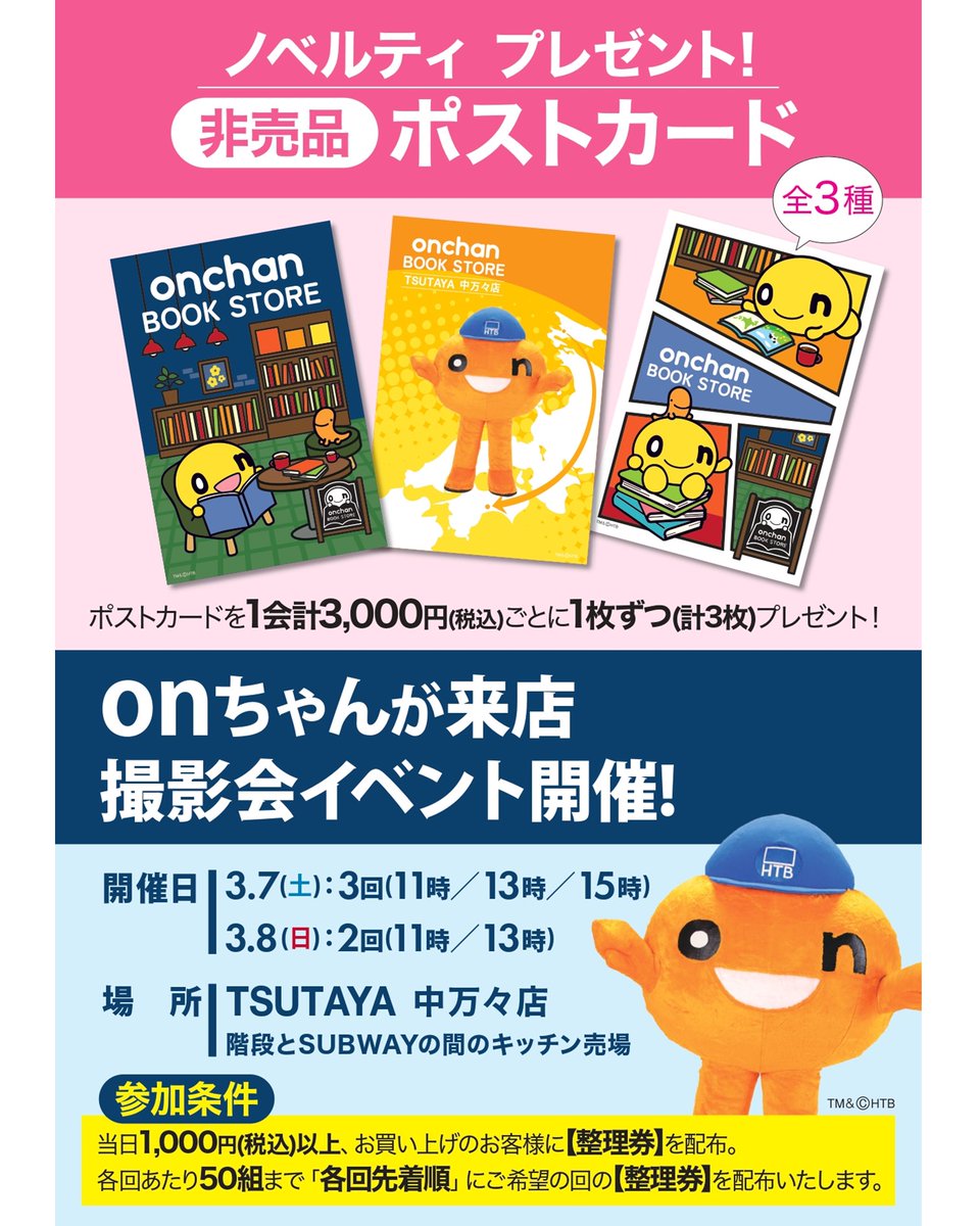 いっちゃん (@icchan8899) / Posts / X