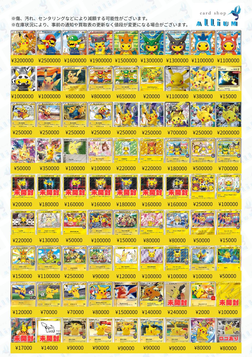 2枚目の画像に誤りがあったため修正いたしました💦 名探偵ピカチュウ