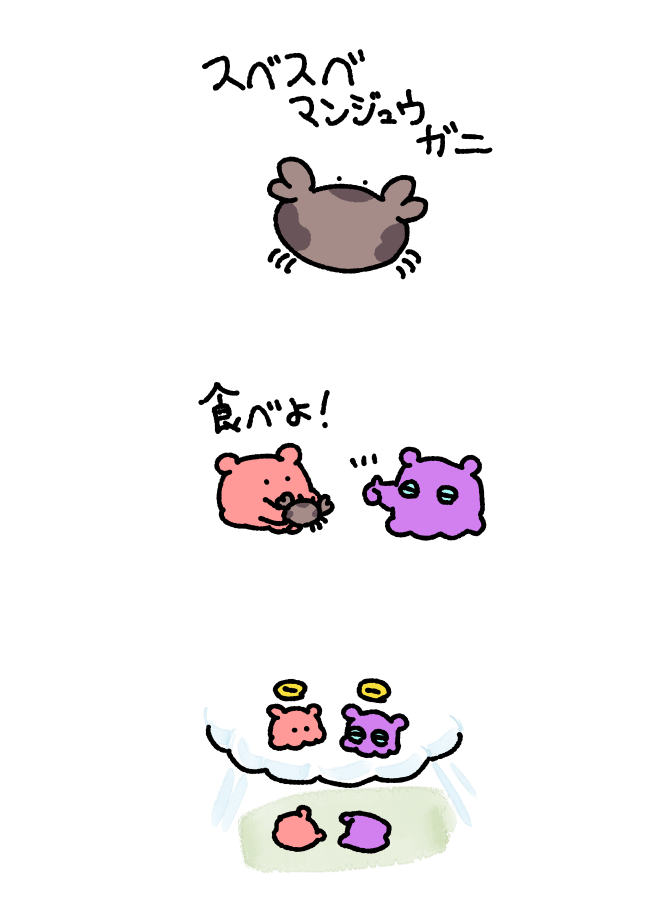 まいにちめんだこ (@daily_mendako) on X