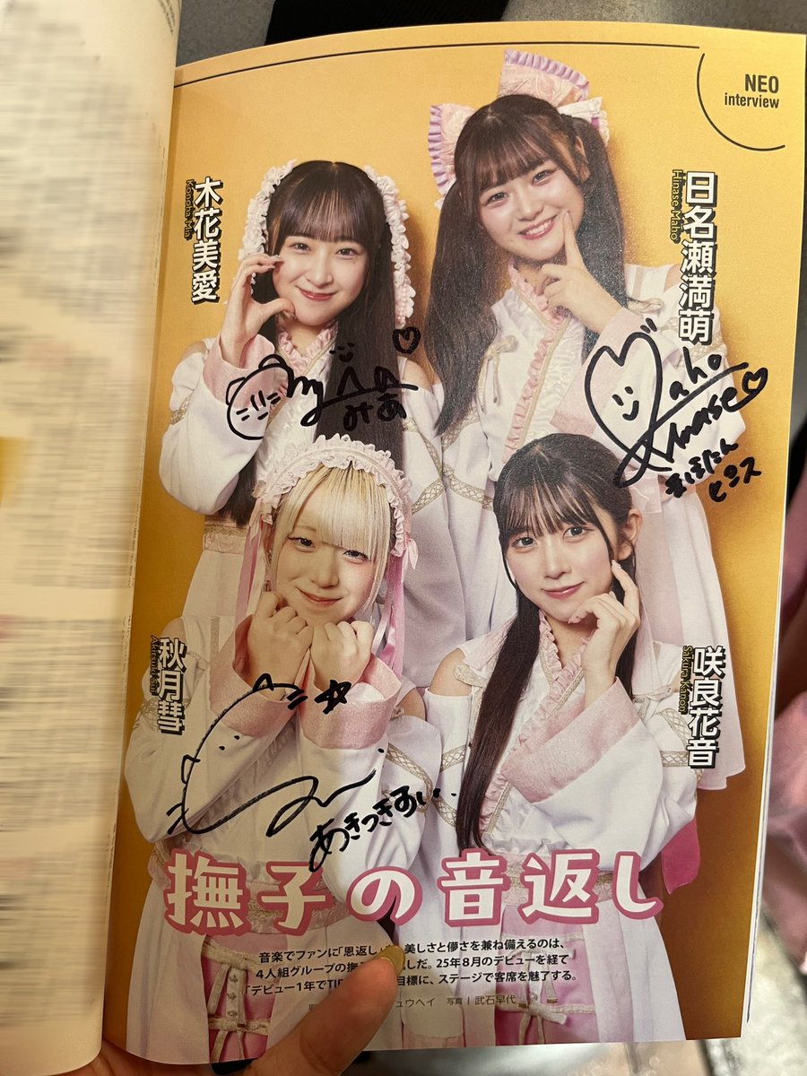 Top Yell NEOさんサイン会♡ ありがとうございました🎀 購入してくれた