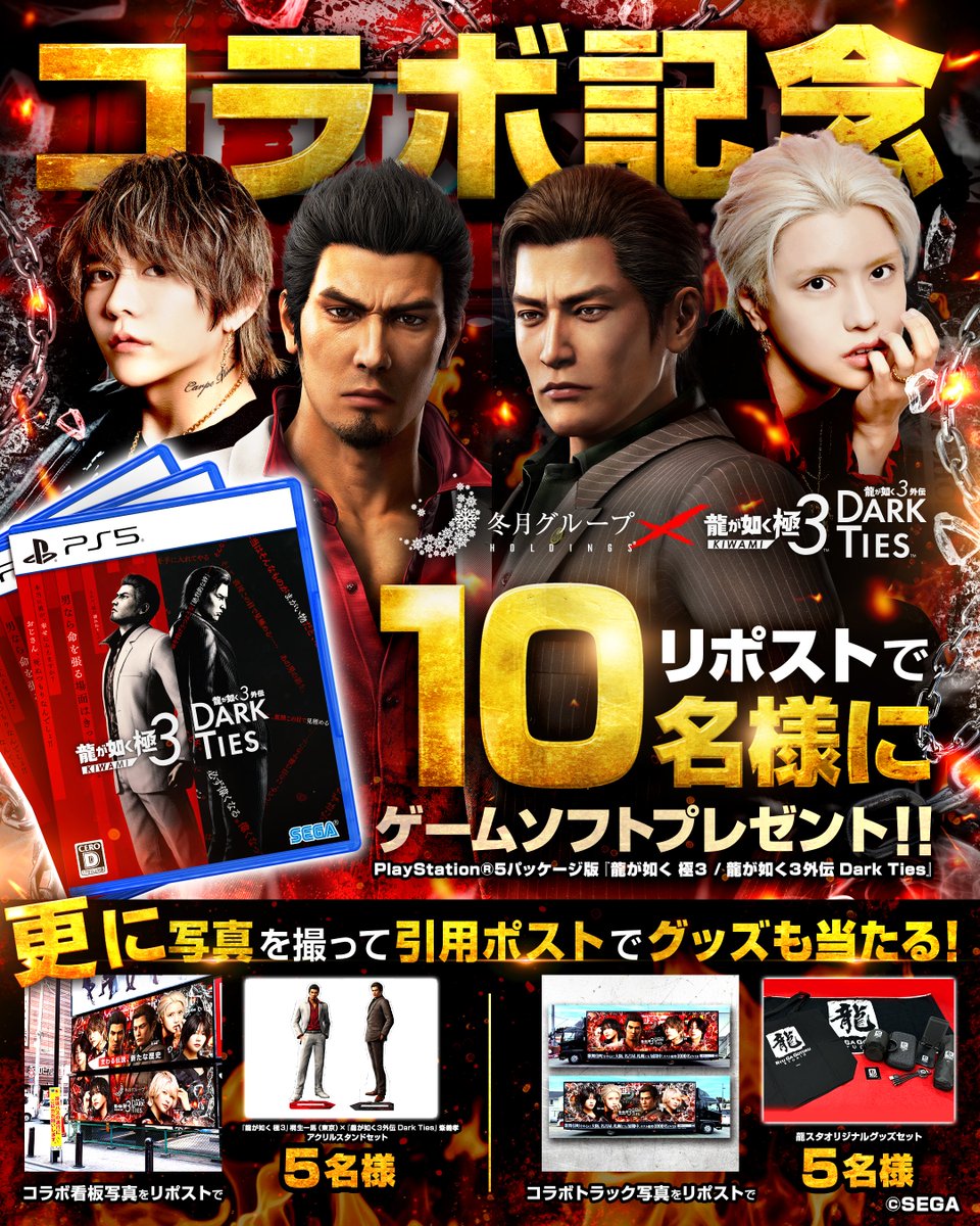 冬月グループホールディングス【公式】 (@fgr118) / Posts / X