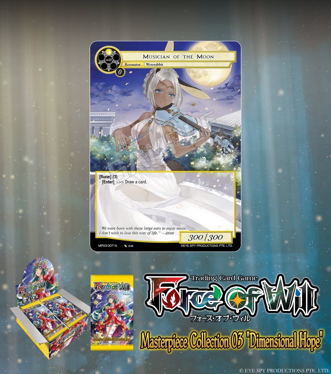 Force of Will 【カード紹介】 Extra Booster Pack Masterpiece