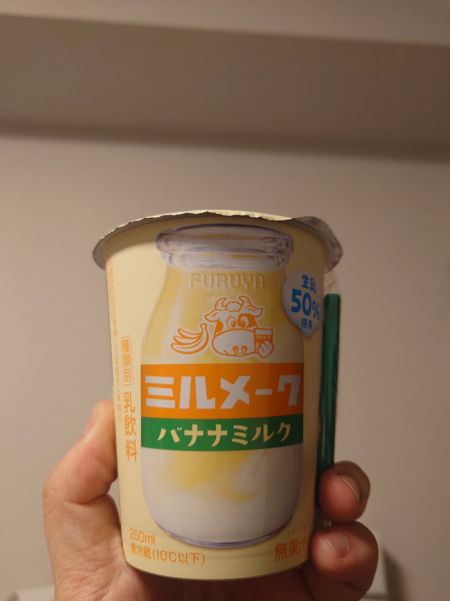 見つけました！ 仲間も買ってきましたww