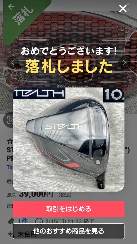 CT256 #ツアー支給品 2022年モデル STEALTH ステルス 10.5 (リアル