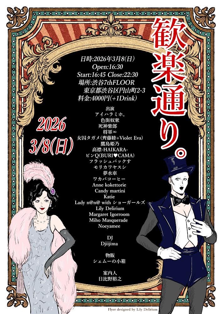 3/8チケットは下記の死神紫郎予約フォームからも受け付けてます！是非…♰