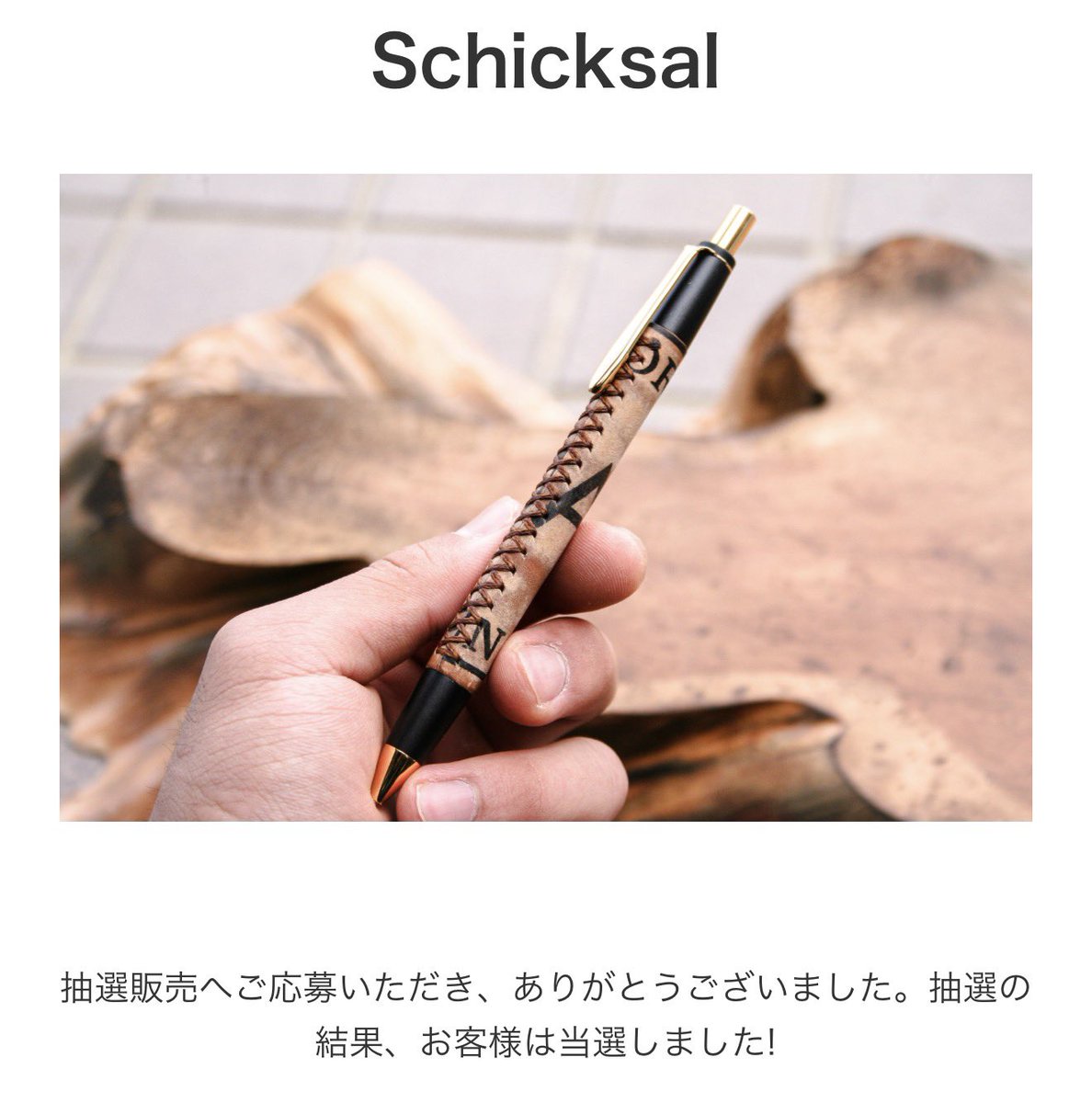 Schicksal シックザール (@Schicksal_japan) / Posts / X