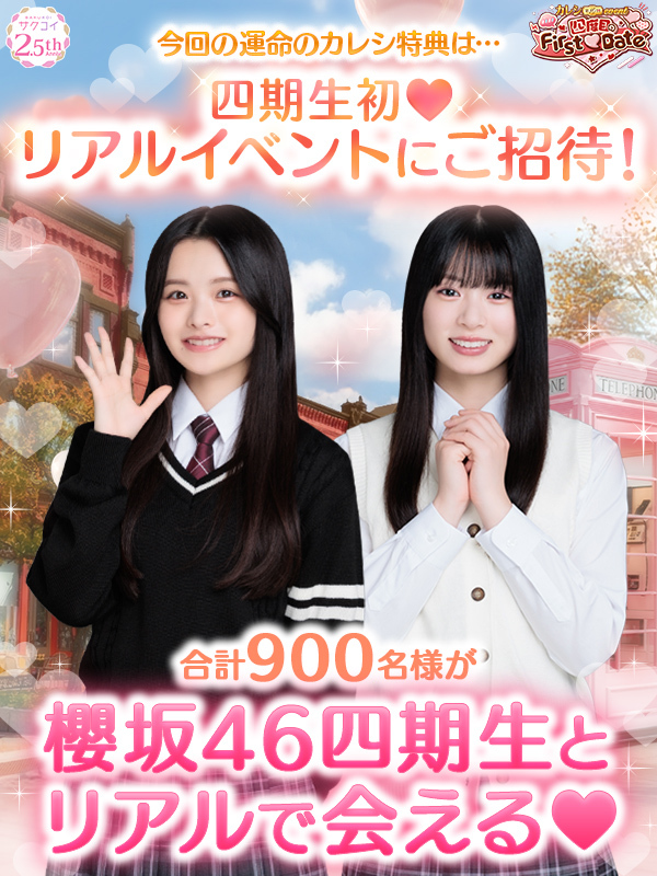 サクコイ【公式】 (@sakukoiofficial) / Posts / X