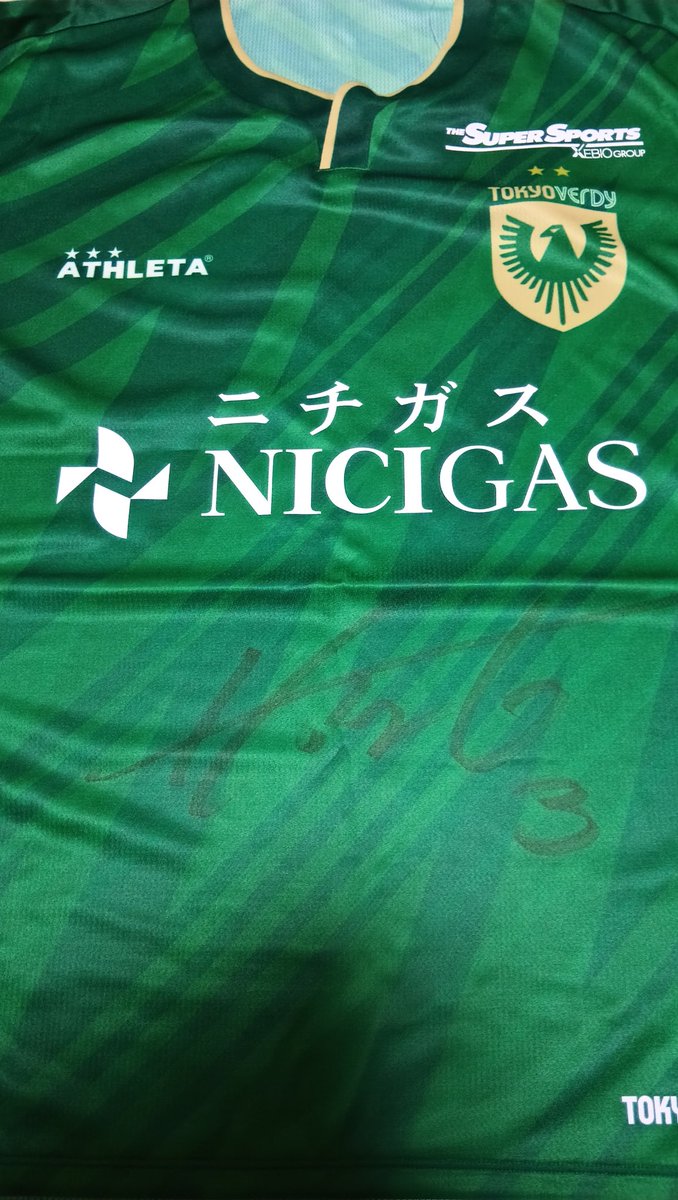 KickoffJの懸賞でヒロトのサイン入りユニもらいました！ ヴェルディの