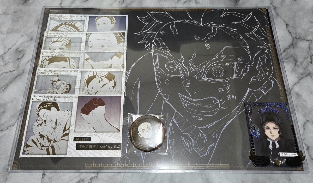 譲渡】鬼滅の刃 ダイニング ランチョンマット お楽しみくじ 譲)狛治