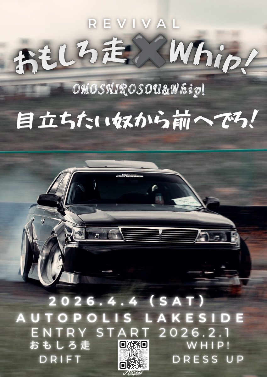 おもしろ走 全国各地から最高なメンツでワクワク😎