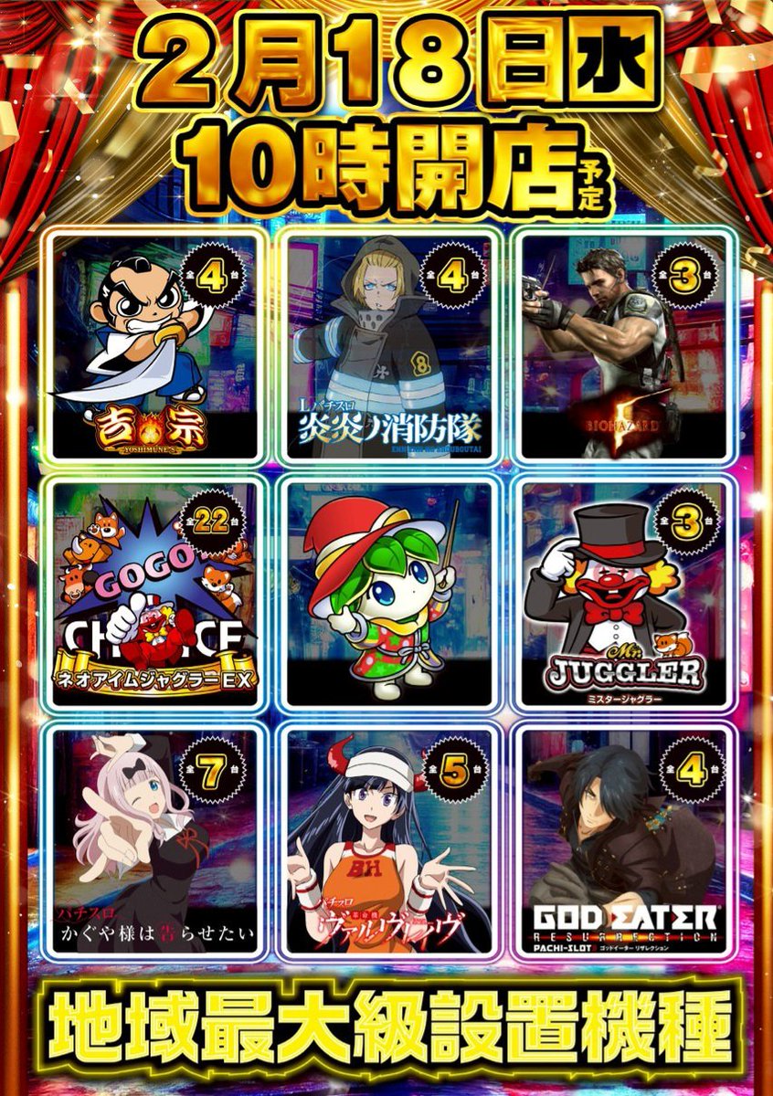 よっしー@BASHtv (@yossi_rock) on X