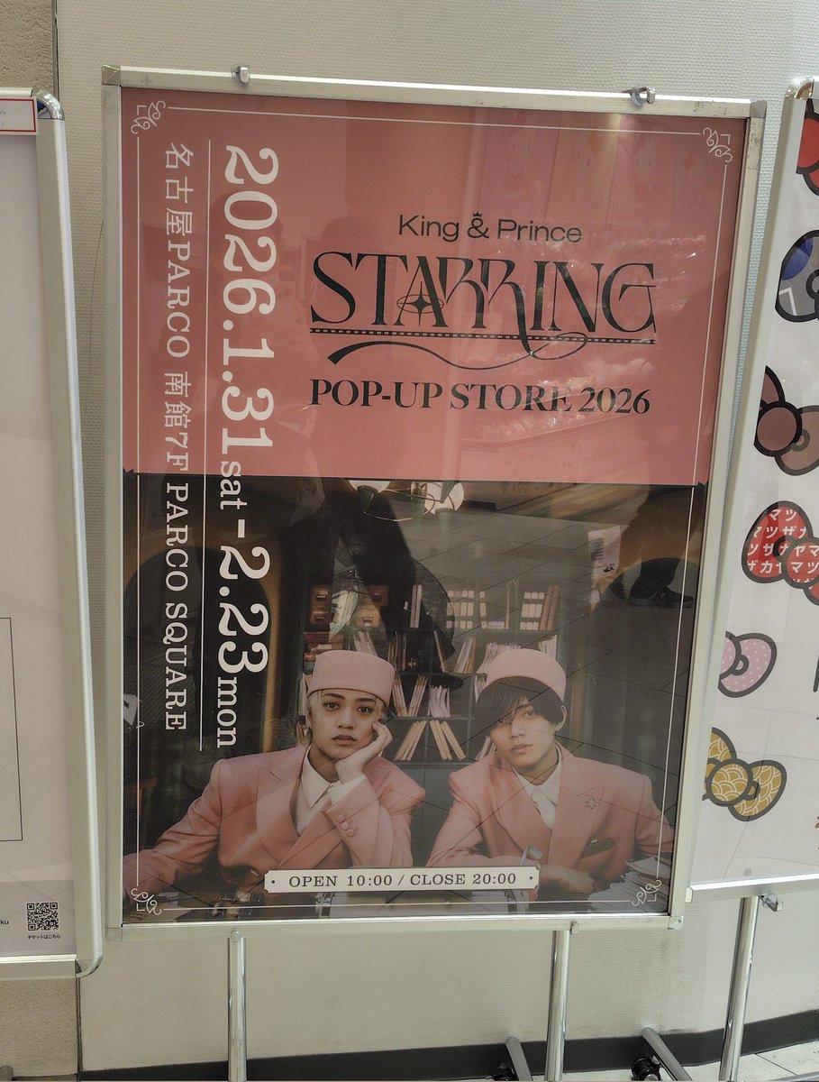 King & Prince POP-UP STORE 2026 “STARRING