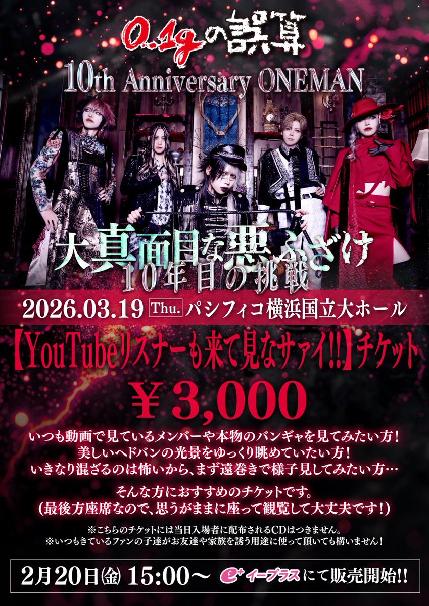 0.1gの誤算official (@0153_official) / Posts / X