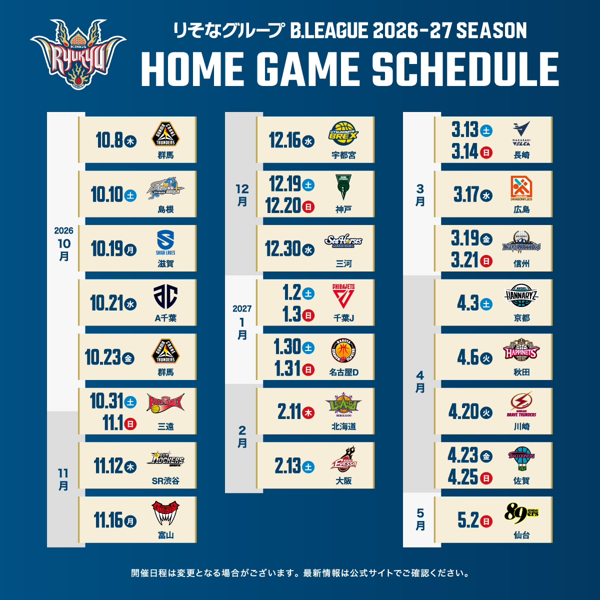 琉球ゴールデンキングス公式 (@RyukyuKings) / Posts / X