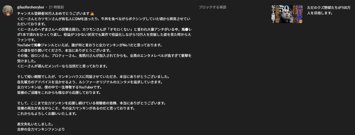 ω・´)おはよう ルシファーの熱いYoutubeコメントが弾かれてコメント欄