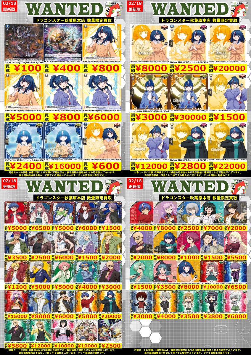 ヴァンガード】 高レアリティ買取表です✨✨✨ ✧銀河永久監獄