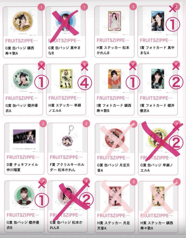 はちゃめちゃすきくじ ふるっぱー交換 FRUITS ZIPPER 買取募集ゆるっと