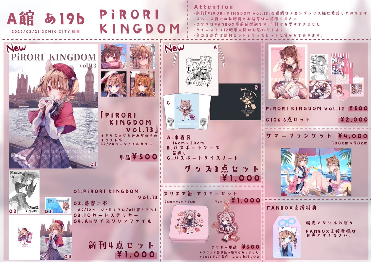 ぴろ瀬@CC福岡あ19b (@heripiro) / Posts / X