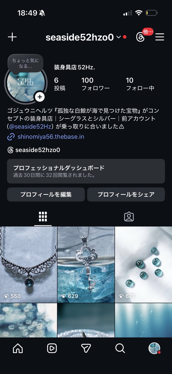 Instagramは ID @ seaside52hzo0 が新しいアカウントになります