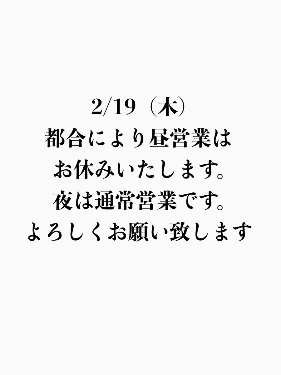 RT @5151senmatsu: おはようございます。 ご不便をおかけいたしますが