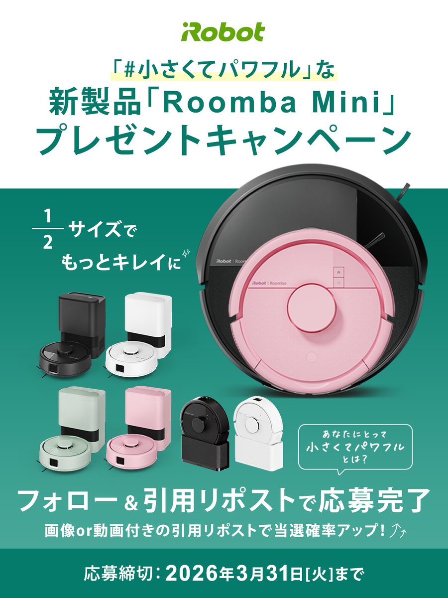 iRobot Japan《ルンバ》 (@iRobot_Style) / Posts / X